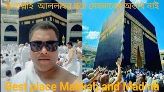 My 2nd Vlog's makkah and Holy khahba..Best place makkah and holy khahba.