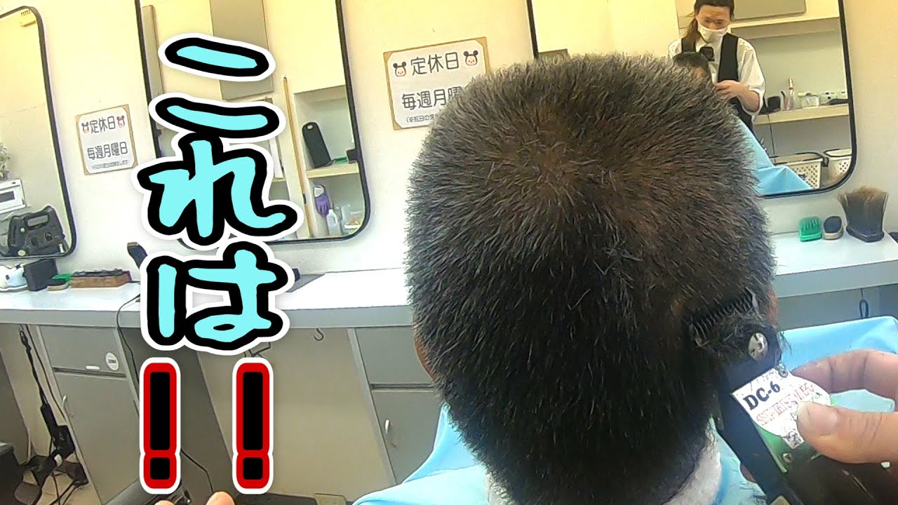 スポーツ刈りと角刈りの違い どこでスポーツ刈りと判断するポイントを解説して捌いていく Hair Style Hair Cut 大衆理容 低料金理容カット技術 妃京 Youtube