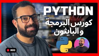 [#039] Your First Python Game - تصميم لعبة Hit the target - تعلم بايثون و برمجة بالعربي مجاناً screenshot 3