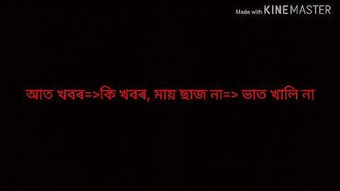 ৰাভা ভাষা শিকো আহা