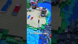 为什么说我老公永远都不会出轨3.0哈哈哈哈 #乐高 #vlog日常 #万物皆可乐高#乐高发明 #乐高创意 #乐高积木