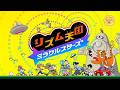 ウラ面いったとこ#4【リズム天国 ミラクルスターズ】