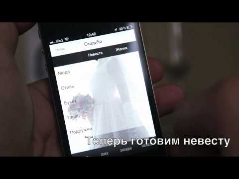 Моя свадьба. Энциклопедия бракосочетания