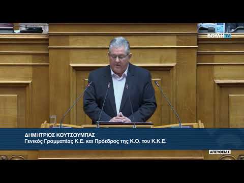 Δ. Κουτσούμπας (Γενικός Γραμματέας Κ.Κ.Ε) (Πρόταση δυσπιστίας κατά της Κυβέρνησης) (27/03/2024)