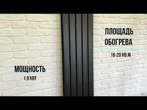 Радиатор вертикальный Brandoni VC12-2 черный, видео 1