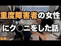 【仰天】衝撃の体験でした/後編