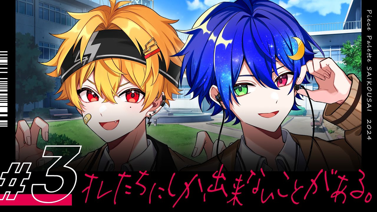 さ*ら様 ピスパレ あれん 彩幸祭 バンド 青野ユウ🐧ご依頼受付再開 on X: 