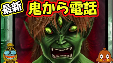 تحميل 鬼さんから電話 Mp4 Mp3