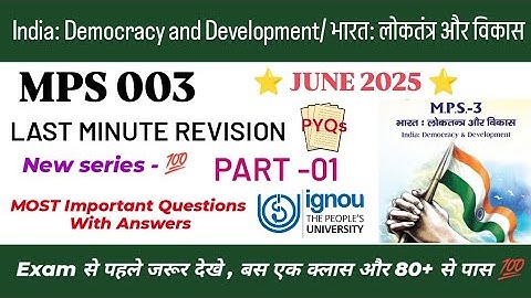 MPS 003 INDIA : DEMOCRACY AND DEVELOPMENT|| IMPORTANT QUESTION WITH ANSWER #importantquestions #mps