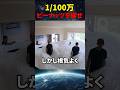 100万個の発泡スチロールの中に隠れたピーナッツを見つけ出せるか!?#海外 #海外の反応 #shorts