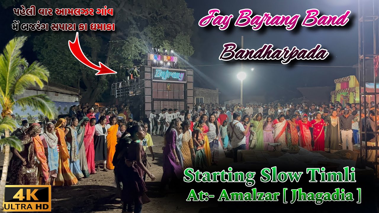 JAY BAJRANG BAND BANDHARPADA नोनस्टॉप आदिवासी Stating Khatali Timli Tur Tone Mix 2024 At:- Amalzar