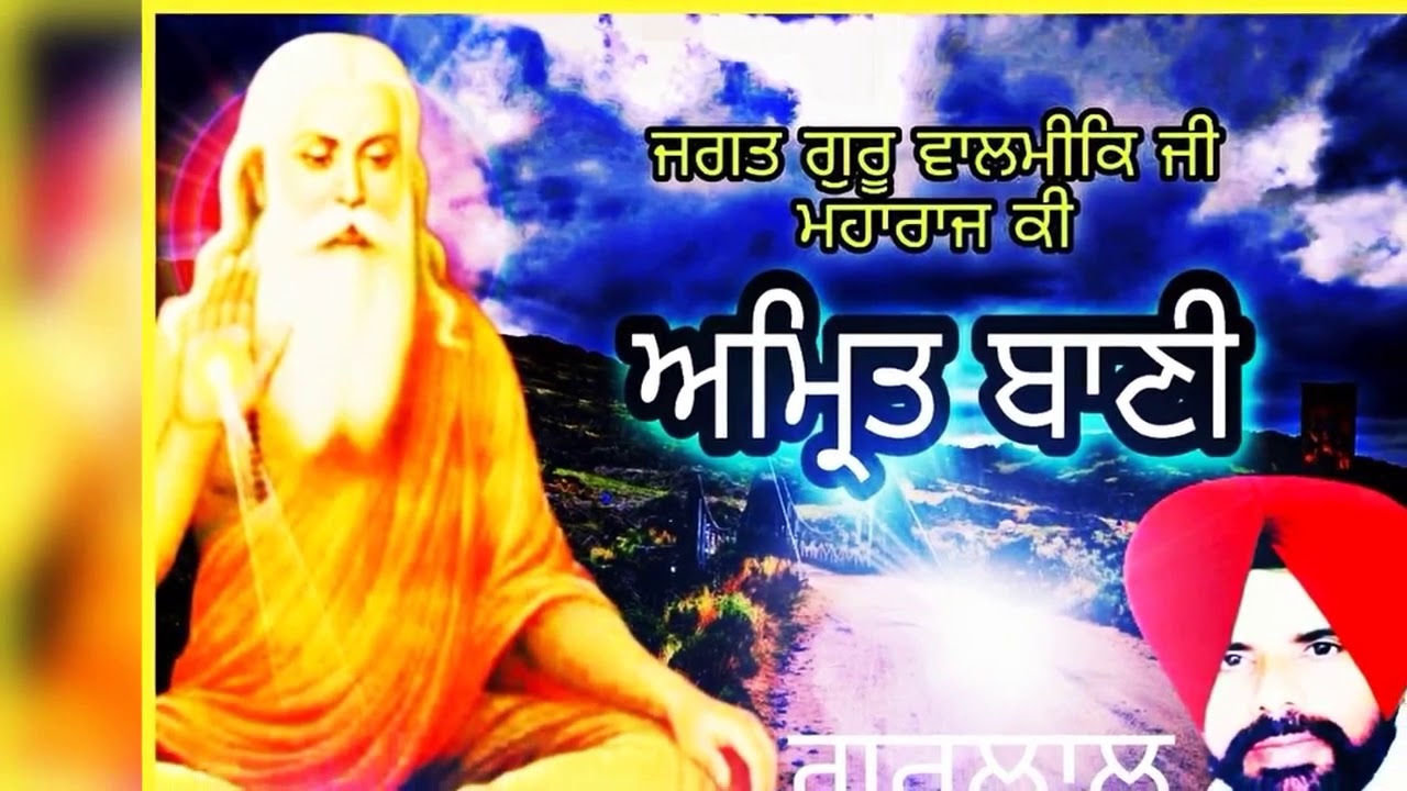 ਕੋਮੀ ਗਿਆਨ ਪ੍ਕਾਸ਼ ਬਾਣੀ ਬਾਰਾ ਮਾਹ