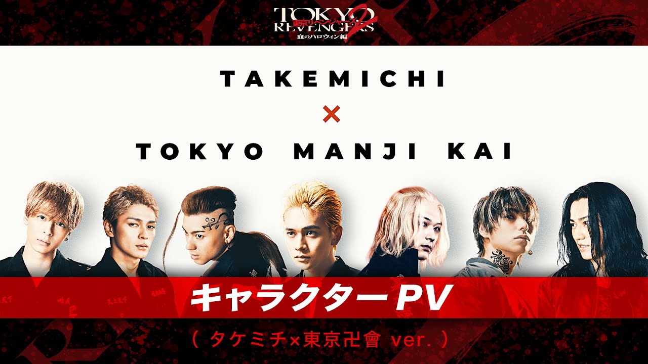 Tokyo Revengers' Season 2 Key Visual : r/anime