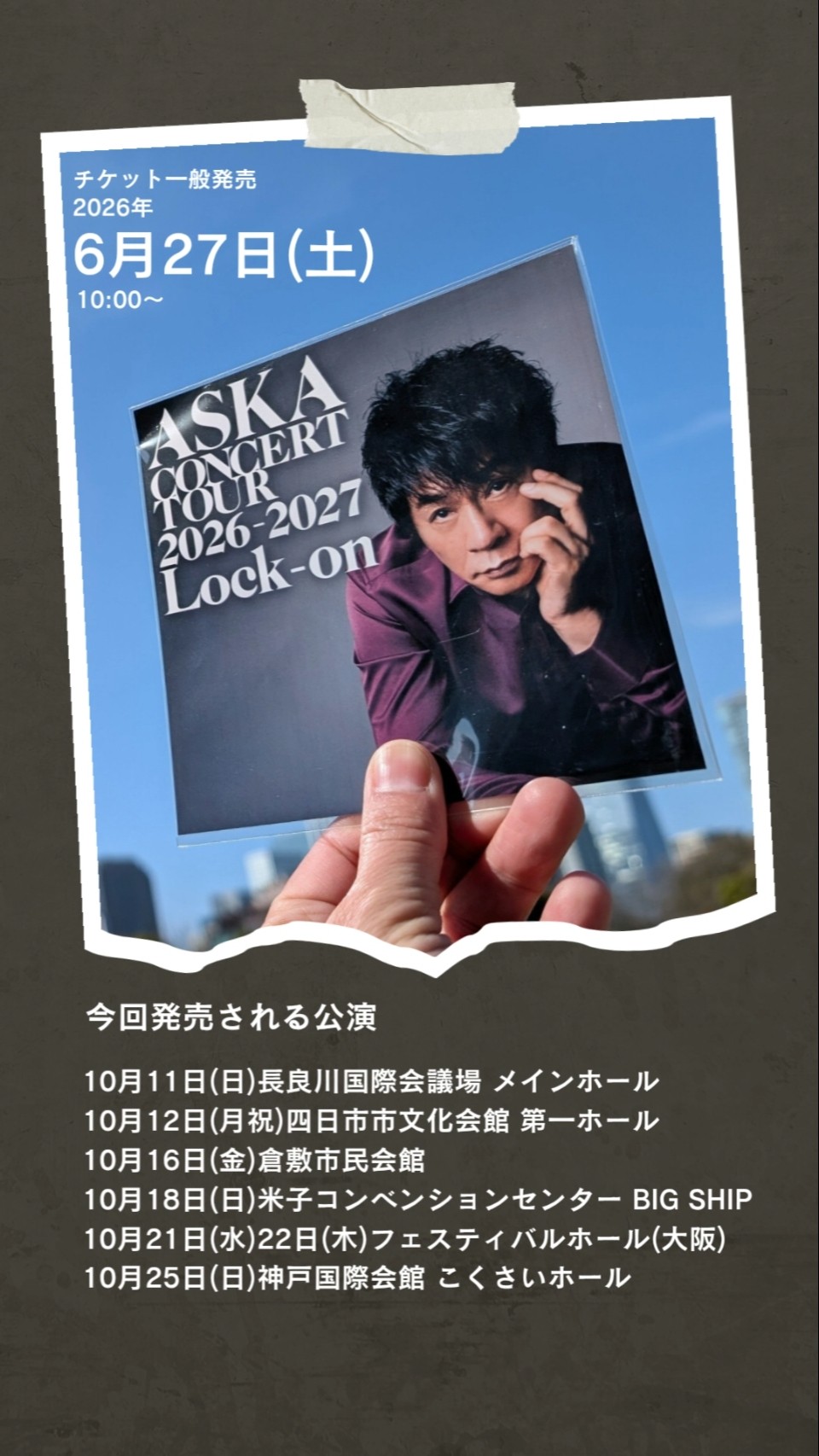 あと4日〜ASKAコンサートツアー『Lock- on』チケット一般発売 - YouTube