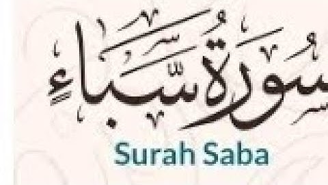 ترتيل رائع في سورة سبأ كاملة بصوت بيشةوا قادر الكردي#رمضان_2022