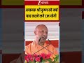 Breaking News: अचानक श्री कृष्ण को क्यों याद करने लगे CM योगी  | UP CM Yogi | Yogi Speech