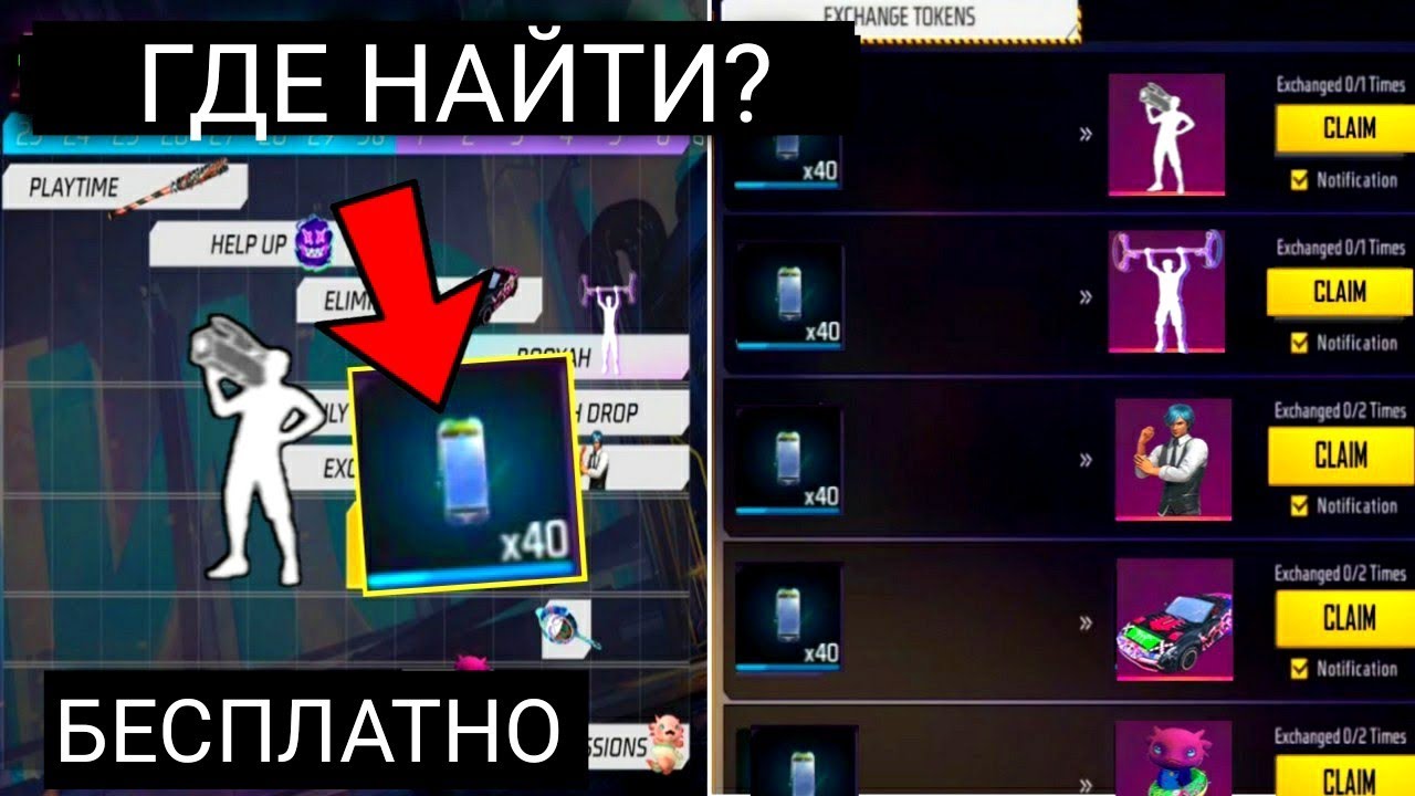 😍ПОЛУЧИ БЕСПЛАТНО ПЕРСОНАЖА и ДРУГИЕ ПРИЗЫ в СОБЫТИИ ДВОЙНОЙ ЭФФЕКТ ФРИ ...