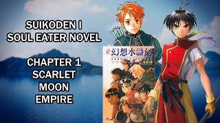 Suikoden 1 Soul Eater Novel - Chapter 1: The Scarlet Moon Empire
Genso Suikoden: Soul Eater is a three volume novelisation of the events of Suikoden I. The novel was written by Hori Shinjiro and it first published in December 1999. This novel is where the name Tir McDohl comes from, the name that the fandom have adopted as his canon name.
The novel retells the story of the game. New scenes were added. More dialogue was added. Some of the games scenes were removed, and other scenes were altered to help the story flow better.
Chapter 1 takes place at the beginning of the game and covers up until the banquet before Teo departs. It includes a brand new scene of Tir and Ted hunting for rabbits for the banquet.
Timestamps:
0:00 - Intro
1:14 - Chapter 1: The Scarlet Moon Empire
11:12 - Outro
Purchase the Suikoden HD Remaster - https://game.page/suikoden/Culgan
Purchase the Suikoden FiGGYZ https://get.figgyz.com/culgan and use the coupon code CULGAN to get 5% off orders over $50. This code never expires and you can use it with every order!
Follow me on Twitter / X: https://twitter.com/CulganValya
Become a channel member: https://www.youtube.com/@CulganValya/join
For business inquires: culganvalya@gmail.com
Check out the Gensopedia, the ad free Suikoden Wiki https://gensopedia.org/w/Main_Page
#suikoden #幻想水滸伝 #jrpg #konami #rpg Suikoden 1 Soul Eater Novel - Chapter 1: The Scarlet Moon Empire
