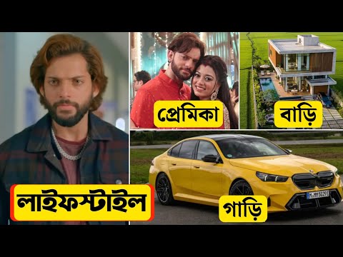 রানা (সিঁদুরের মূল্য ২) আসল পরিচয় | পরিবার | বয়স | বাড়ি | প্রেমিকা | Mohit Hiranandani Lifestyle