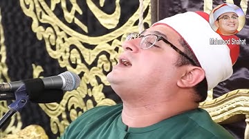 لاول مـرة خاشـع يبكـى القلـوب #قارئ_العالم_الاول الشيخ محمود الشحات تلاوة قرانية فقط#mahmood_shahat