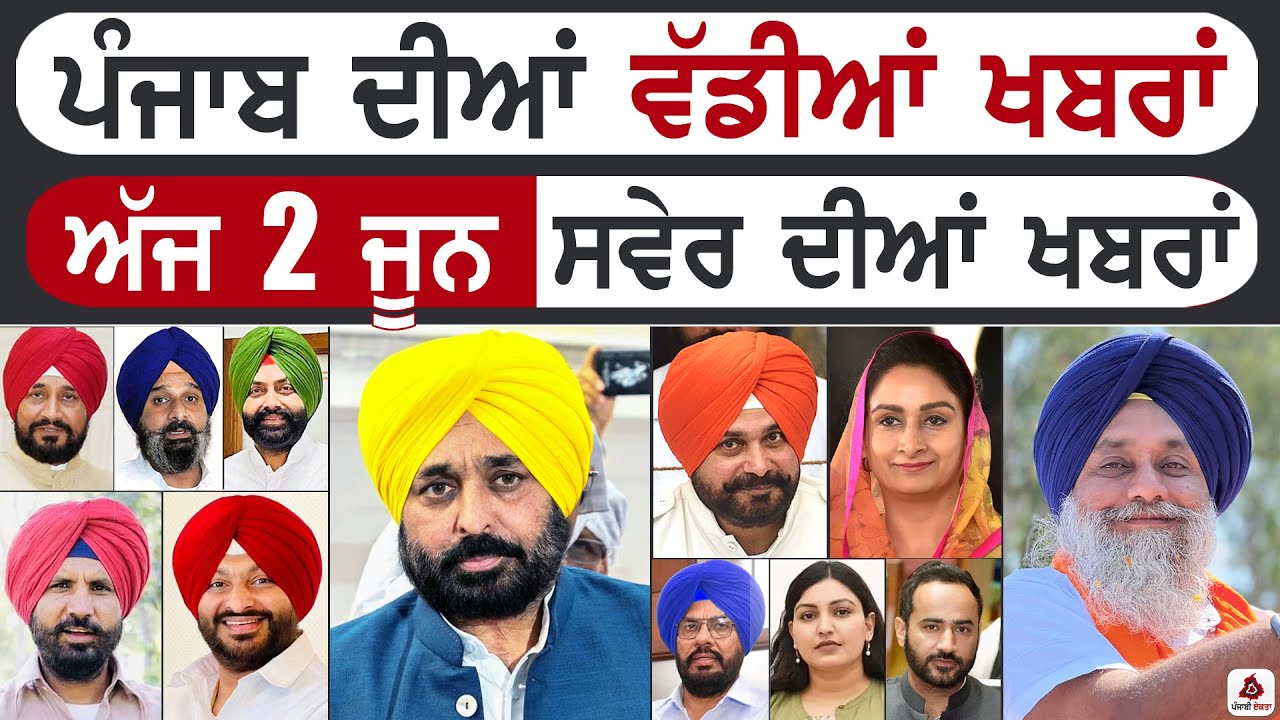 Top 8 News | 22 May | ਅੱਜ ਦੀਆਂ 8 ਖਾਸ ਖ਼ਬਰਾਂ | THE KHALAS TV