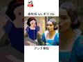ディズニーの最近の雑学#ディズニー #disney #白雪姫 #snowwhite #アリエル #映画 #雑学 #トリビア #shorts