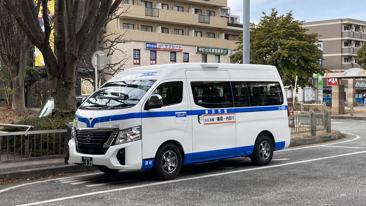 路線バス走行音🚌】横浜市営バス 2-4005 日産3BF-DS4E26(横浜200あ539