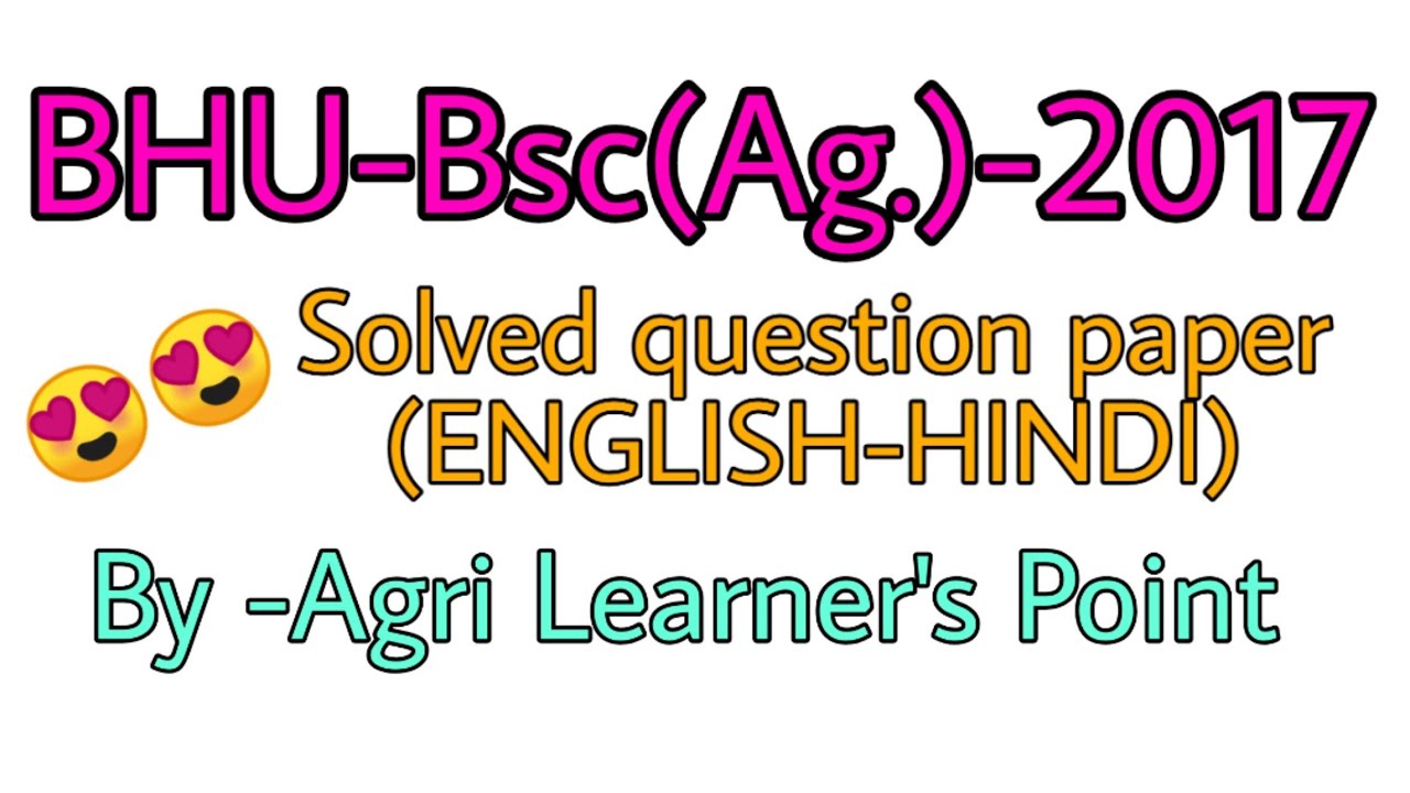 BHU-bsc.Ag-2017 old  Question paper with Solution (Hindi-English)/By Agri Learner's Point