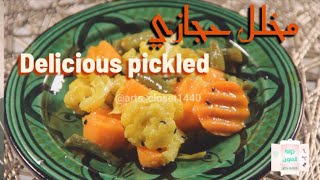 مخلل حجازي Hijazi Pickled