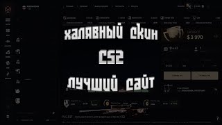 ЛУЧШИЙ САЙТ ДЛЯ CS 2 | CSGOPOLYGON