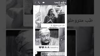 عبدالغفور البرعي و فاطمه 😂💕