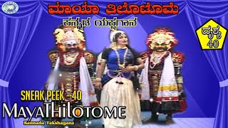 Maya Tilottame Sneak Peek- 40 Mythology Padhyana Ganapathi Bhat Yakshagana