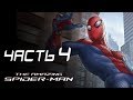 The Amazing Spider-Man Прохождение - Часть 4 - ПОИСКИ ГИБРИДОВ