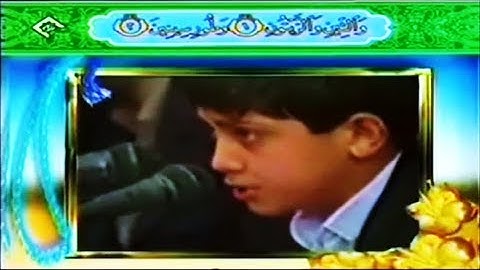 التين 1-8 والعلق 1-8 - تلاوة قديمةورائعة  - القارىء جواد فروغي