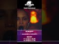 IMANY - ALCALINE le CONCERT (2017)