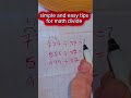 This is why you've been dividing wrong #mathematics #simpletips #mathshacks
