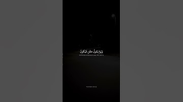 وَهُوَ الَّذي خَلَقَ السَّماواتِ وَالأَرضَ بِالحَقِّ ｜ محمد صديق المنشاوي ｜ سورة الأنعام