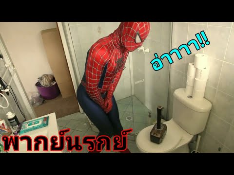 ชีวิตกุ เมื่อspiderman เจอ ค้อนThor [พากย์นรก] | A-C