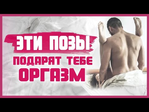 Video: Kako Seksati V Pozi 