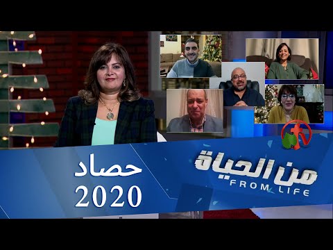 Special New Year episode | حلقة خاصة بعيد رأس السنة
