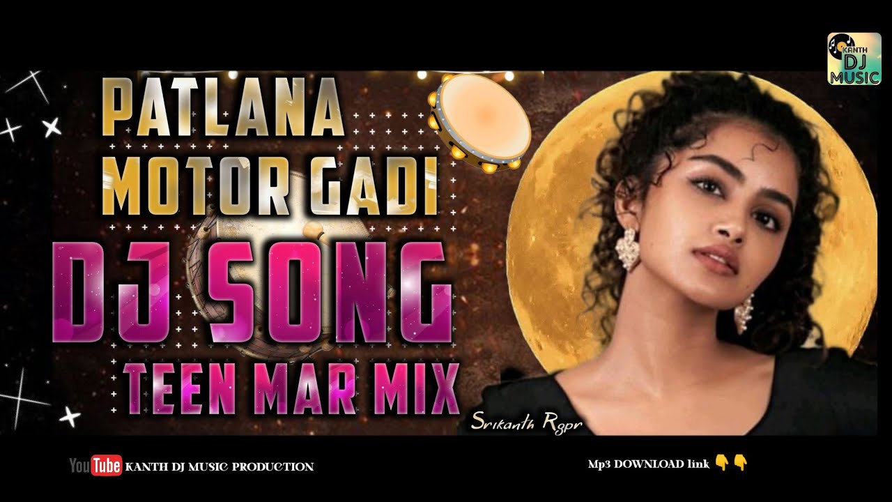 Patlana_Motor_Gadi-(DJ Remix)_Teen Mari dappu _New Gondi songs 2024-From #djsrikanth  RGPR