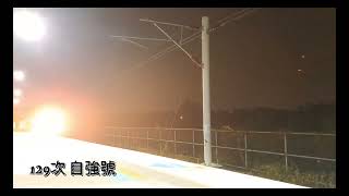 2023.12.14 [ 崁頂車站 ] 129次、129B次 基隆往枋寮；唯一抵達枋寮的PP自強號；三星A53 5G