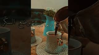 عشق القهوة