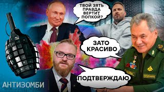 ПРИГОЖИН ВСЕ? Почему СКАНДАЛ В КРЕМЛЕ может обернуться КАТАСТРОФОЙ для России | Антизомби