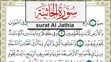 سورة الجاثية مكتوبة مشاري العفاسي Surah Al Jathia Mishary Alafasy برواية حفص عن عاصم