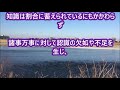「認識力の養成と自己統御」中村天風先生の教え生涯現役ずっと楽しむ会