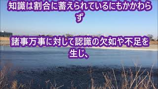 「認識力の養成と自己統御」中村天風先生の教え生涯現役ずっと楽しむ会