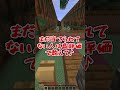 あなたの充電当てられたらアウト!🤔#shorts #マイクラ #マインクラフト #minecraft #アスレチック