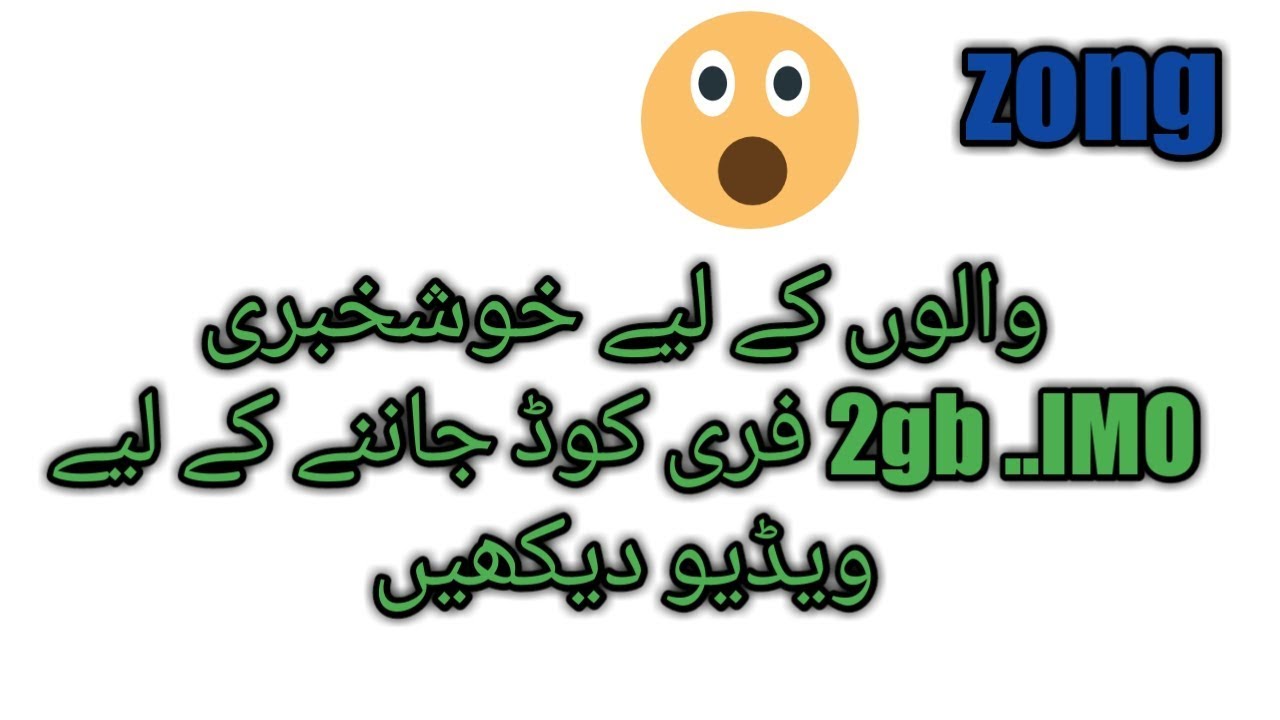 Zong 2gb IMO free for 30 days dail........?