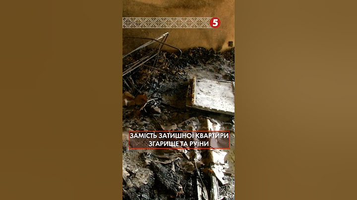 💥ВИПАЛЕНА КВАРТИРА. Згарище та руїни в Києві💔